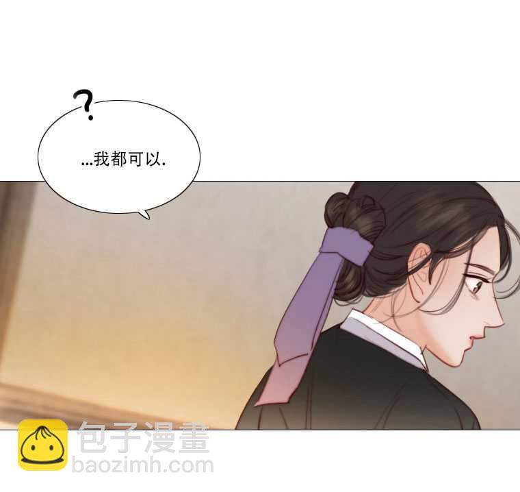 黑色冬季 - 第73話(1/3) - 7