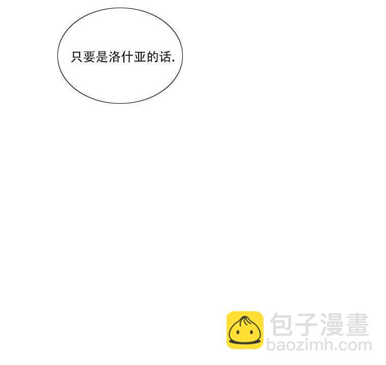 黑色冬季 - 第73話(1/3) - 8