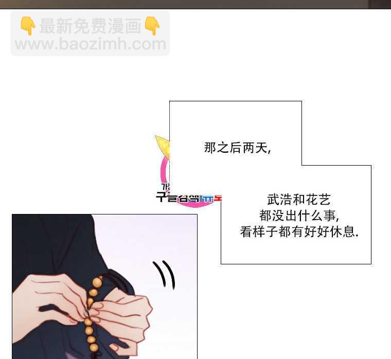 黑色冬季 - 第73話(1/3) - 5