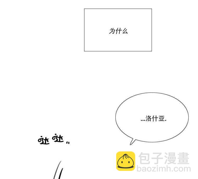 黑色冬季 - 第73話(2/3) - 4