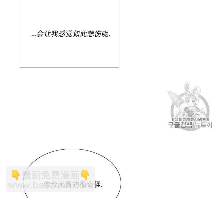 黑色冬季 - 第73話(2/3) - 6