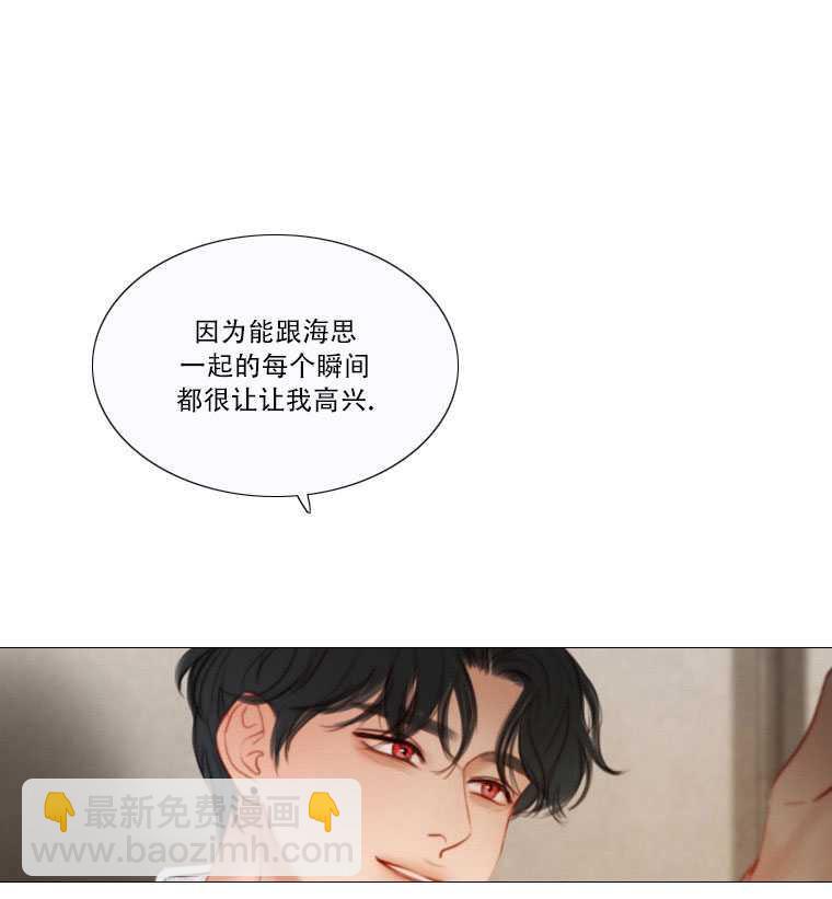 黑色冬季 - 第73話(2/3) - 7