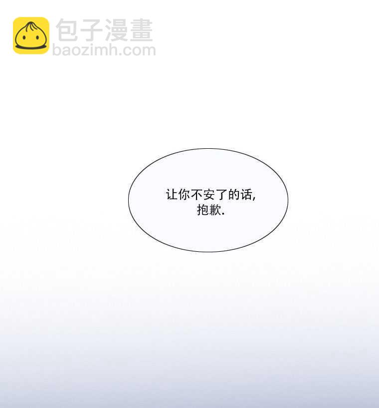 黑色冬季 - 第73話(2/3) - 8