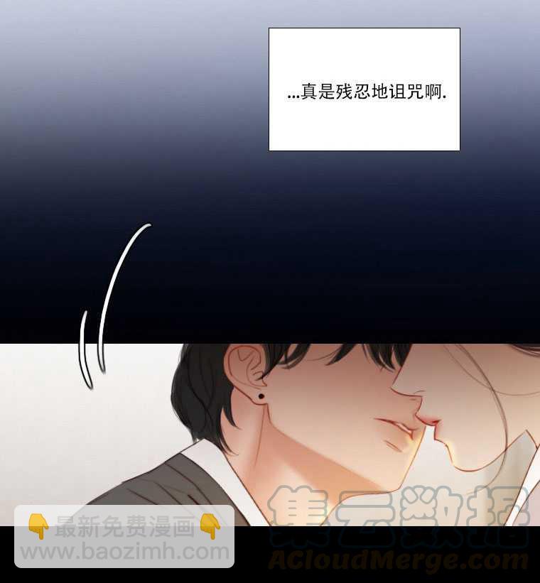 黑色冬季 - 第73話(2/3) - 1