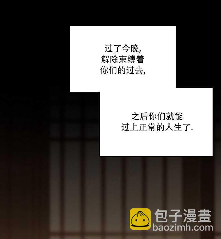 黑色冬季 - 第73話(2/3) - 3