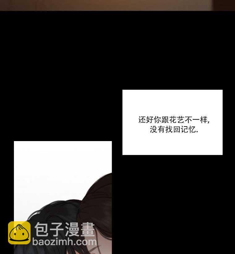 黑色冬季 - 第73話(2/3) - 5