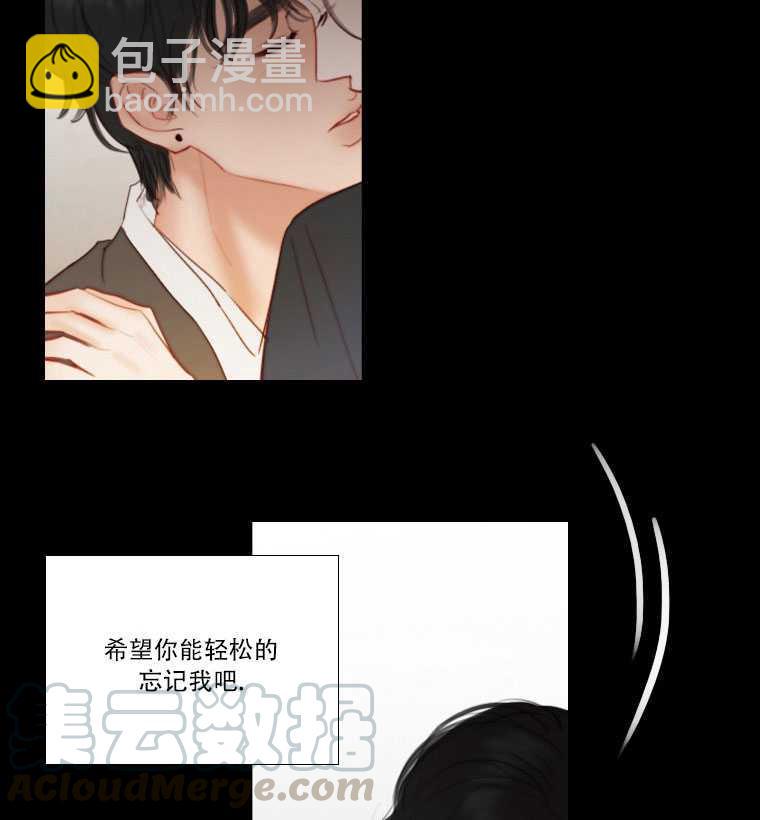 黑色冬季 - 第73話(2/3) - 6