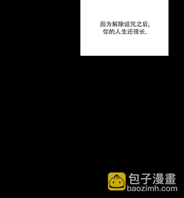 黑色冬季 - 第73話(2/3) - 8