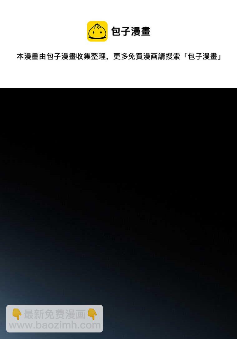 黑色冬季 - 第73話(2/3) - 1