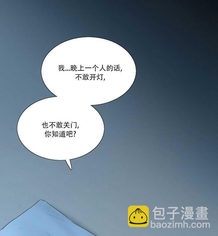 黑色冬季 - 第73話(2/3) - 2