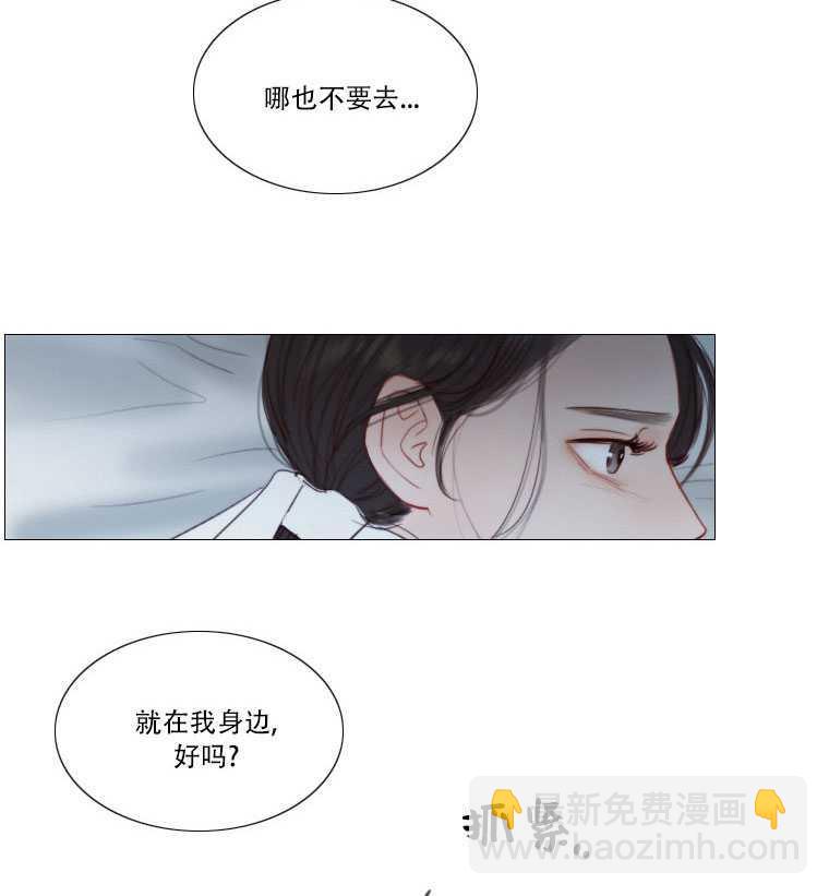 黑色冬季 - 第73話(2/3) - 4