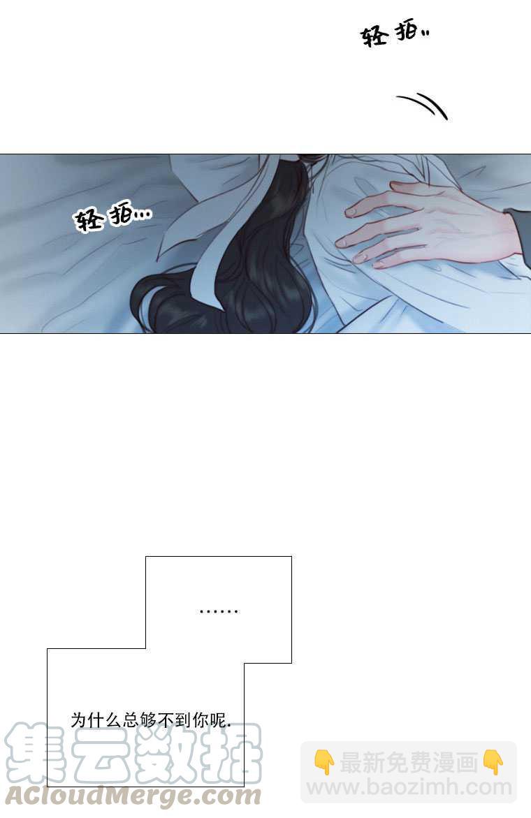 黑色冬季 - 第73話(2/3) - 8