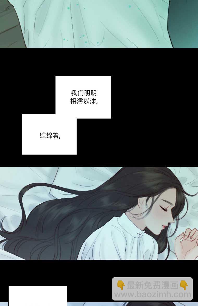 黑色冬季 - 第73話(2/3) - 3