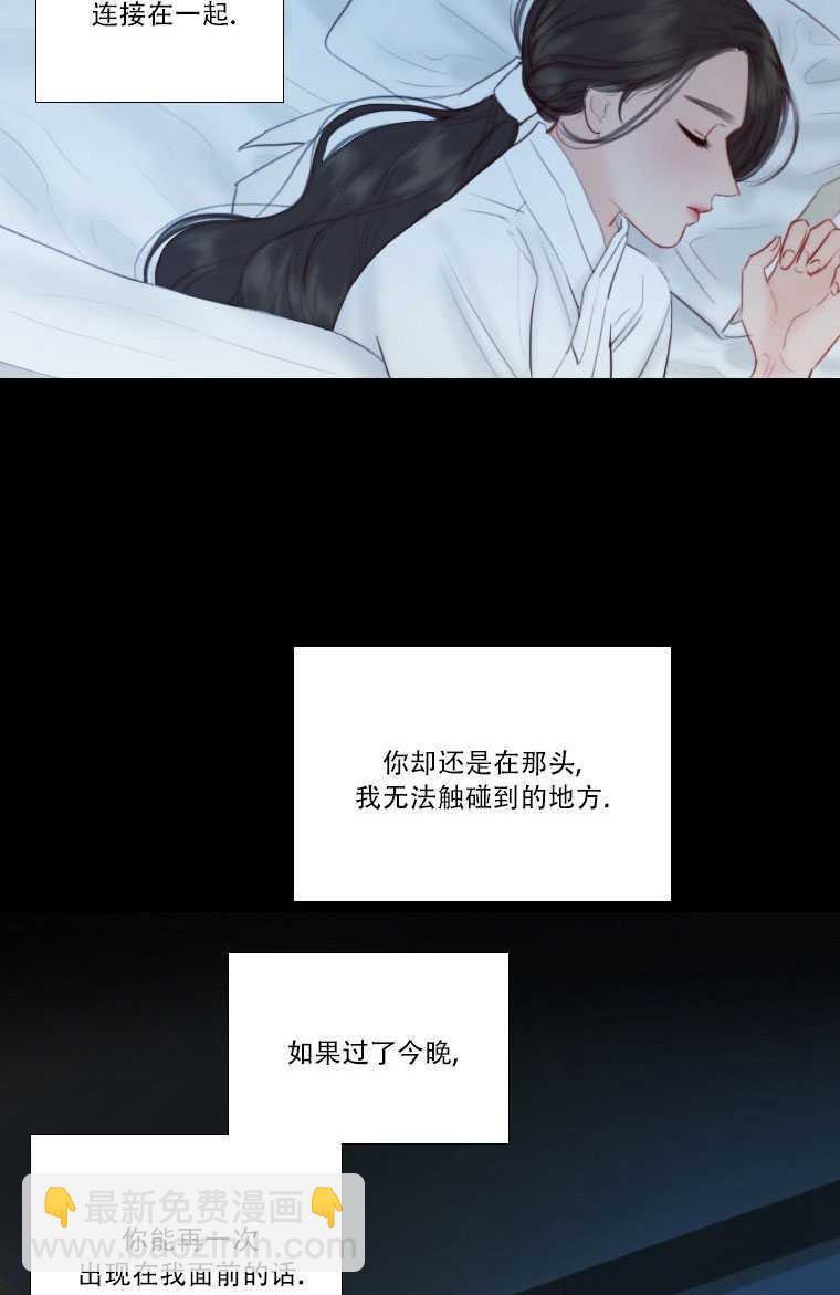 黑色冬季 - 第73話(2/3) - 4