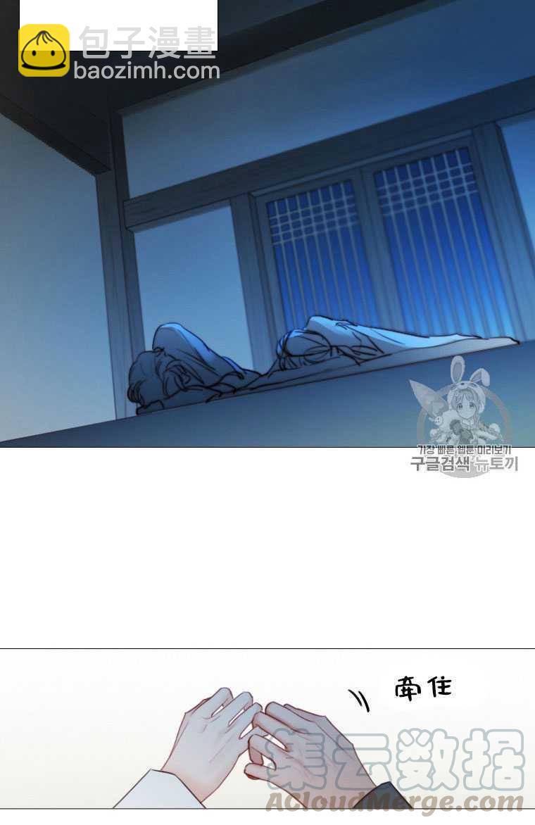 黑色冬季 - 第73話(2/3) - 5