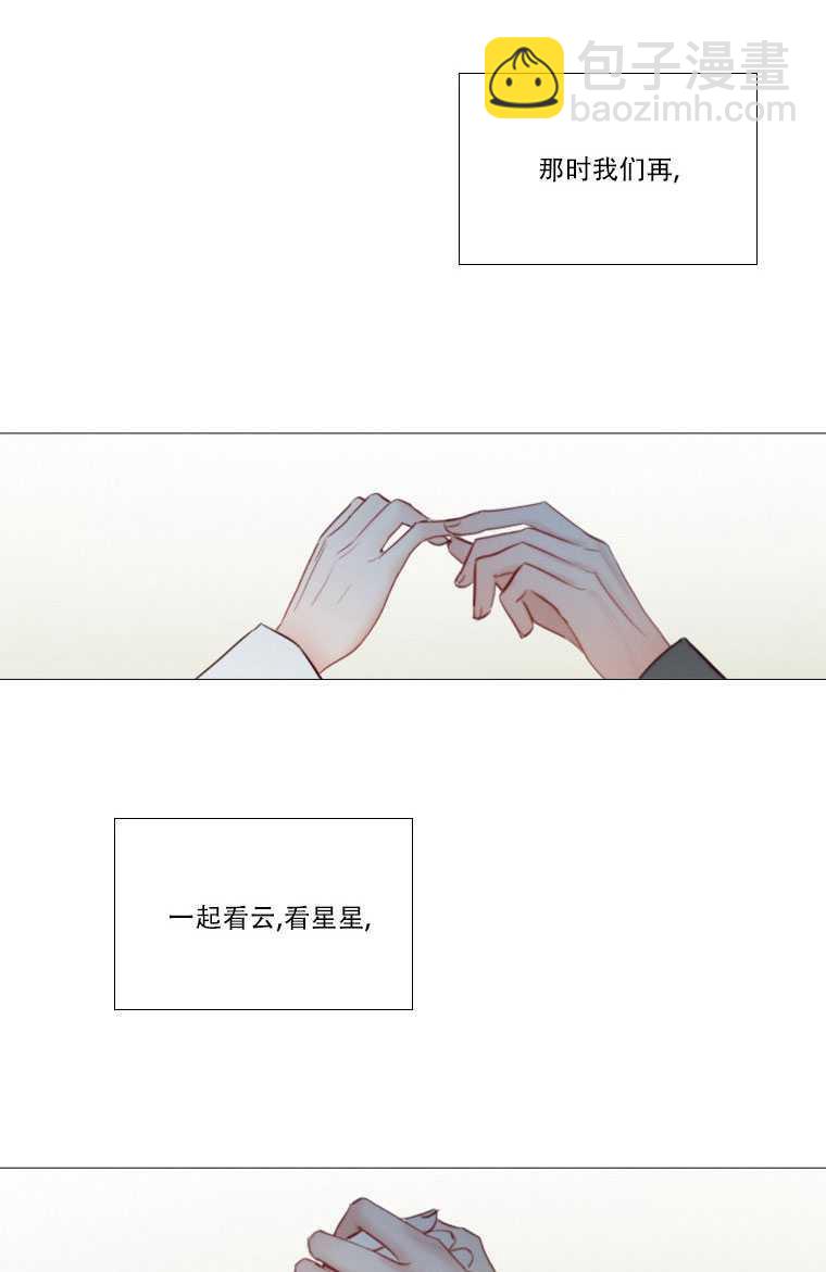 黑色冬季 - 第73話(2/3) - 6