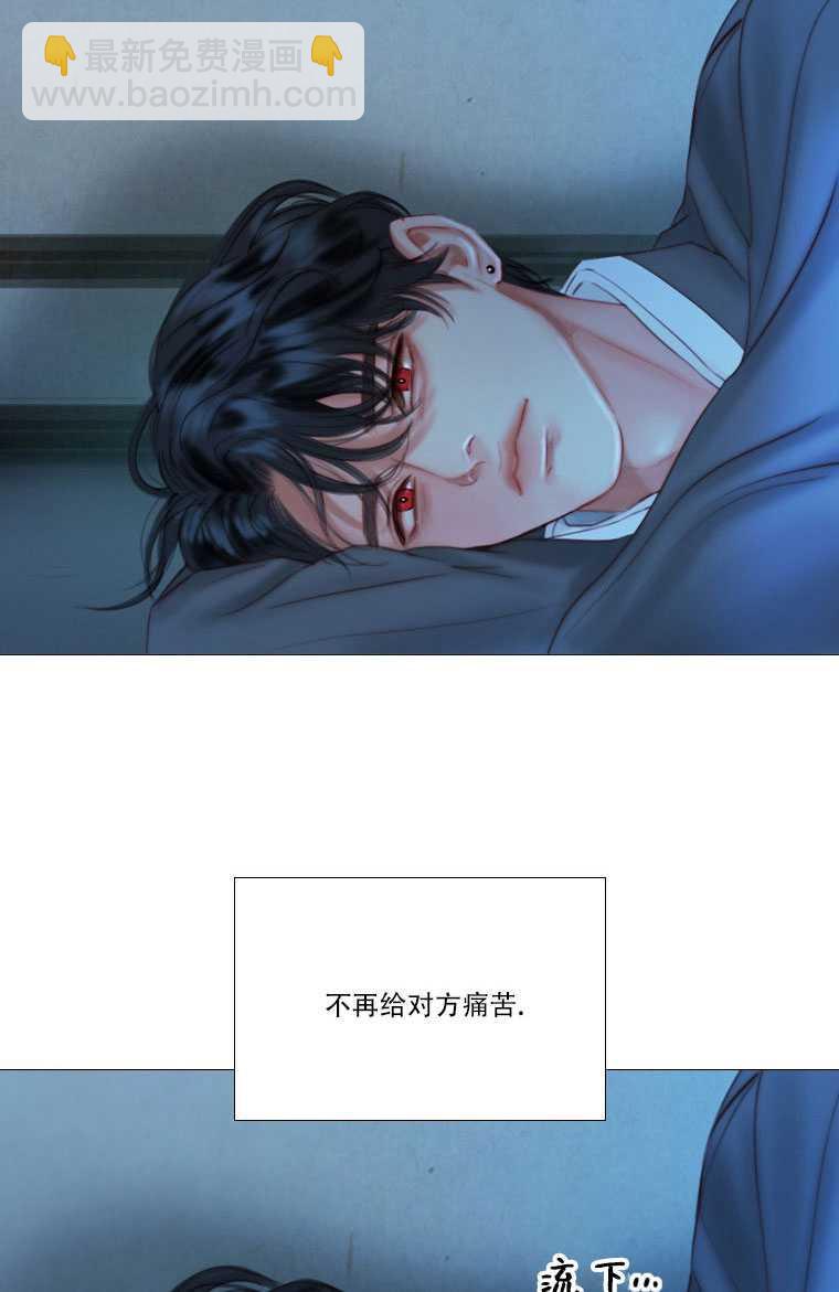 黑色冬季 - 第73話(2/3) - 8