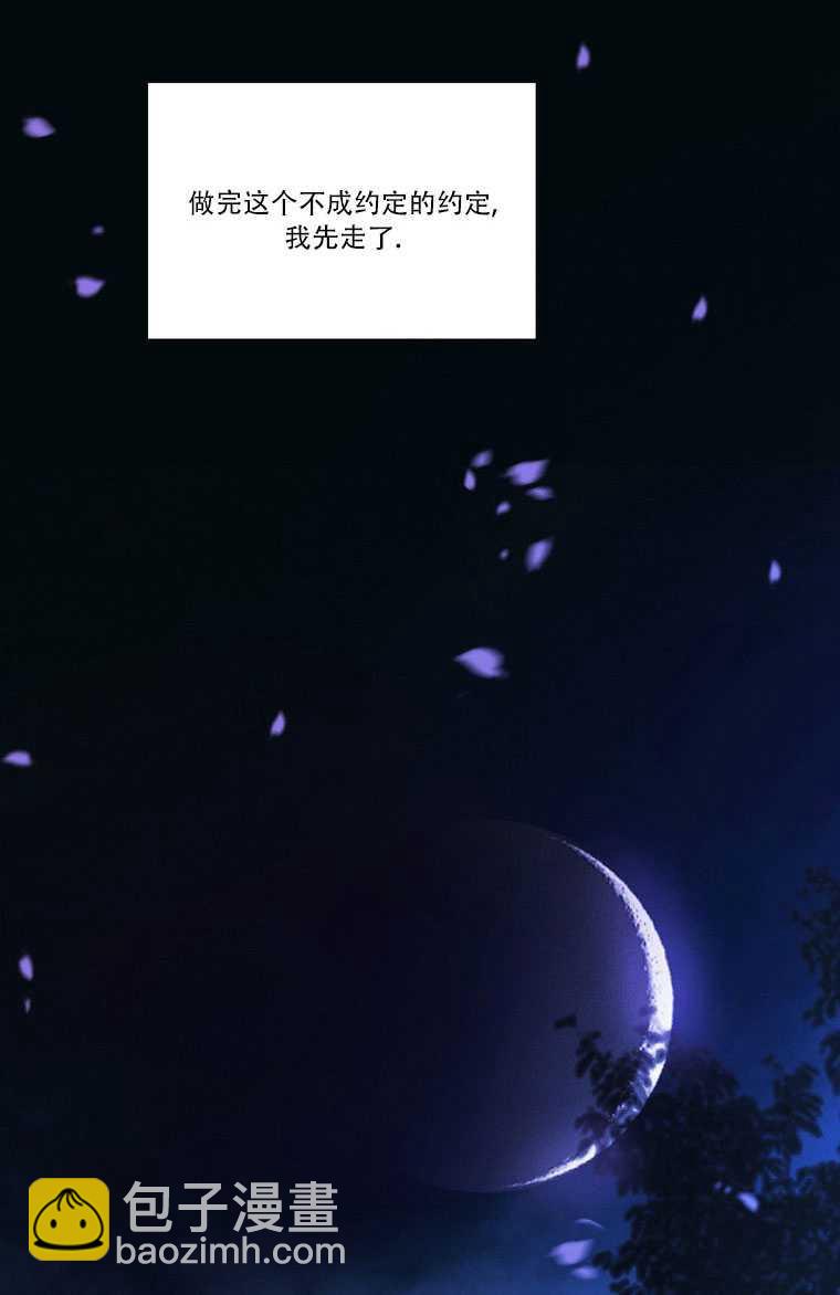 黑色冬季 - 第73話(2/3) - 3