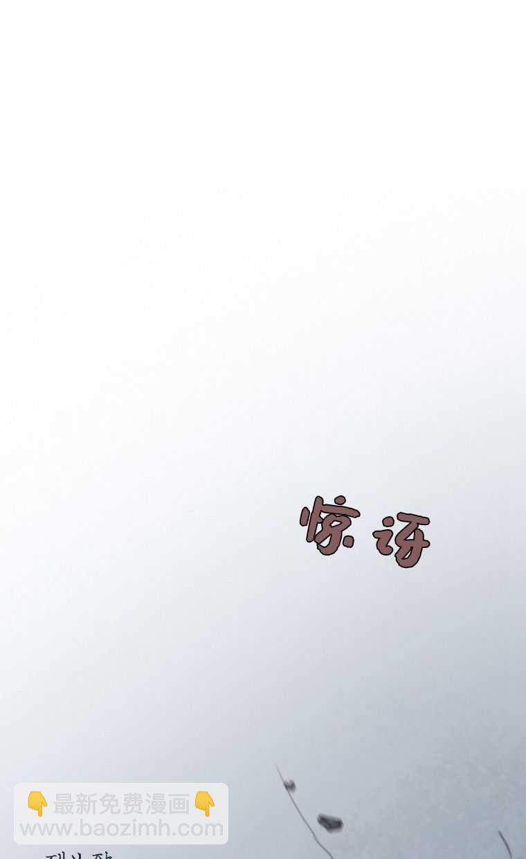 黑色冬季 - 第75話(1/3) - 2