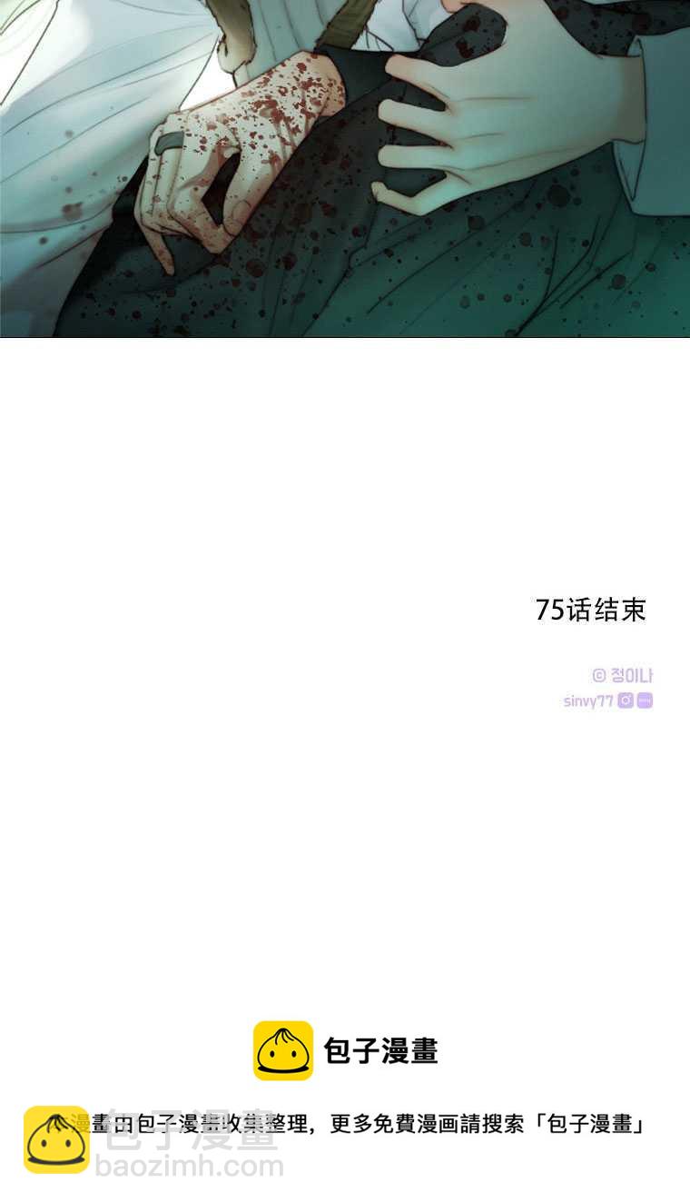 黑色冬季 - 第75話(3/3) - 2