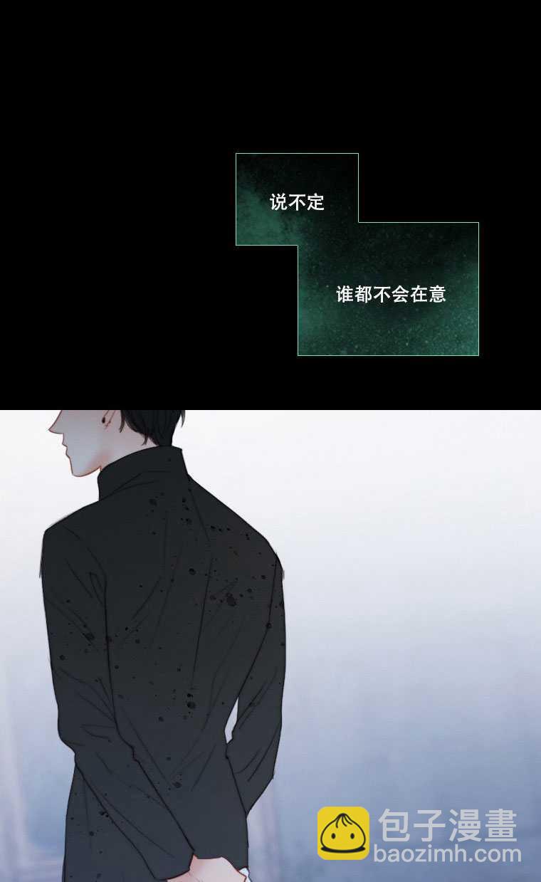 黑色冬季 - 第75話(1/3) - 6