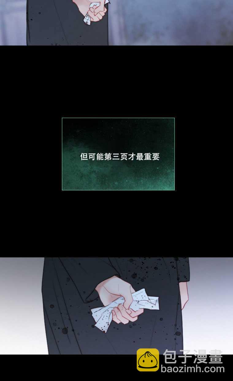 黑色冬季 - 第75話(1/3) - 7