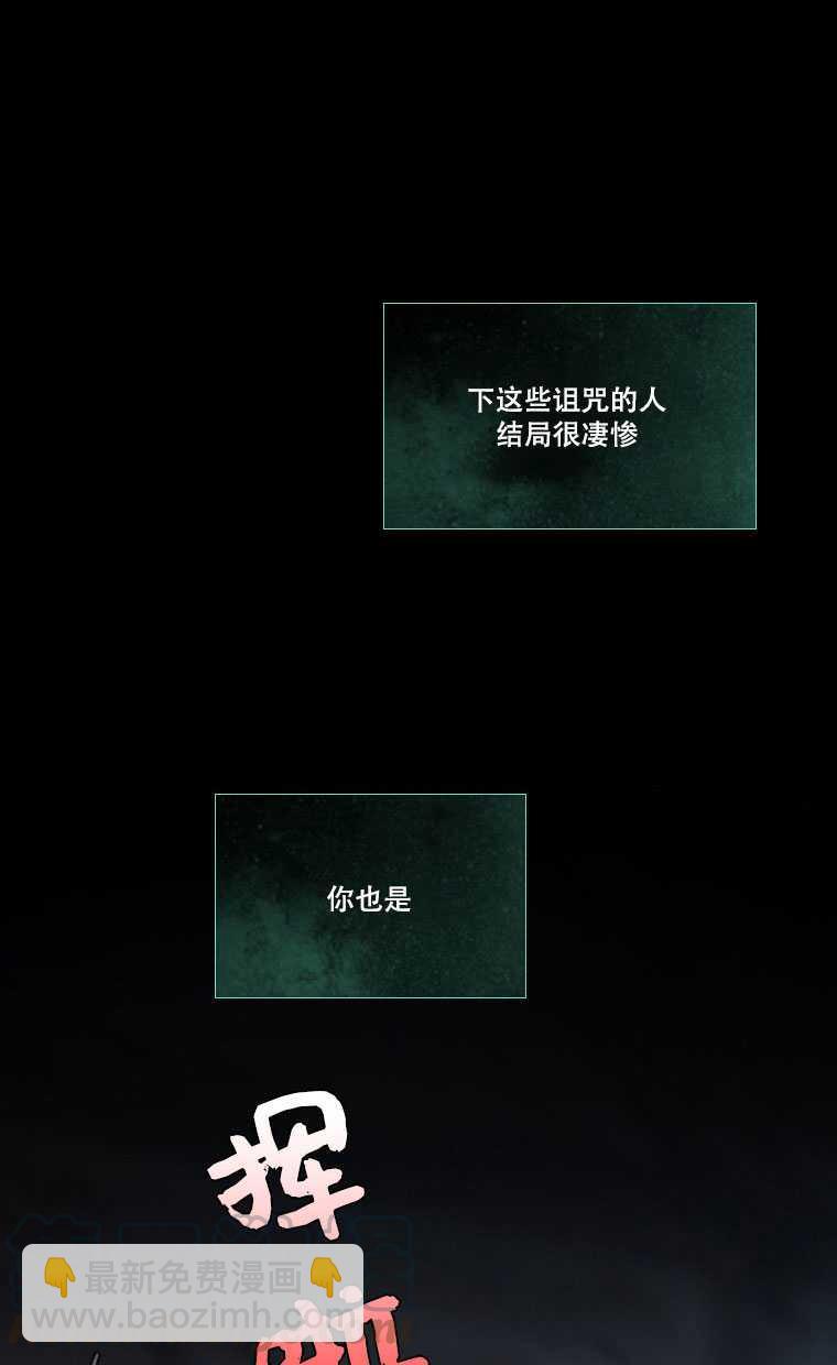 黑色冬季 - 第75話(1/3) - 8