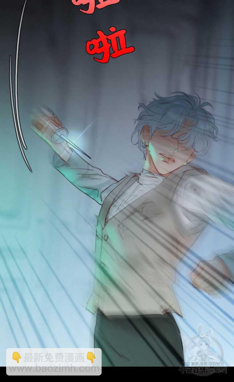 黑色冬季 - 第75話(1/3) - 1