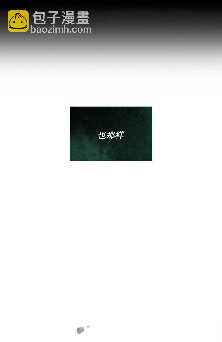 黑色冬季 - 第75話(1/3) - 2