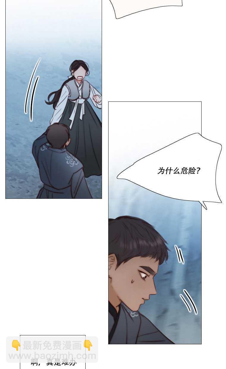 黑色冬季 - 第75話(1/3) - 2