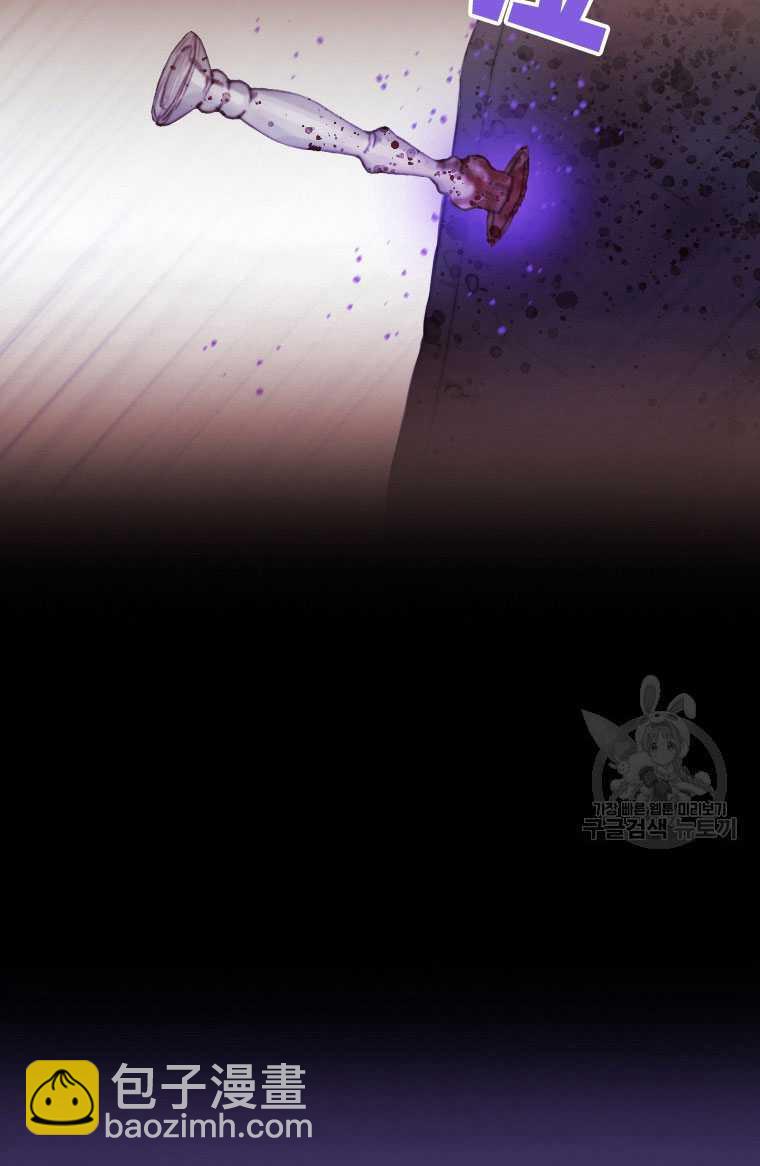 黑色冬季 - 第75話(1/3) - 6