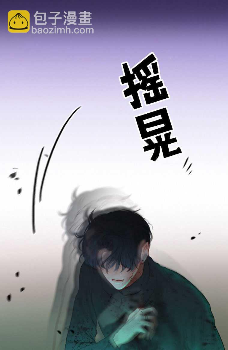 黑色冬季 - 第75話(1/3) - 7