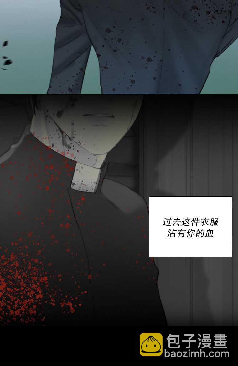 黑色冬季 - 第75話(1/3) - 1