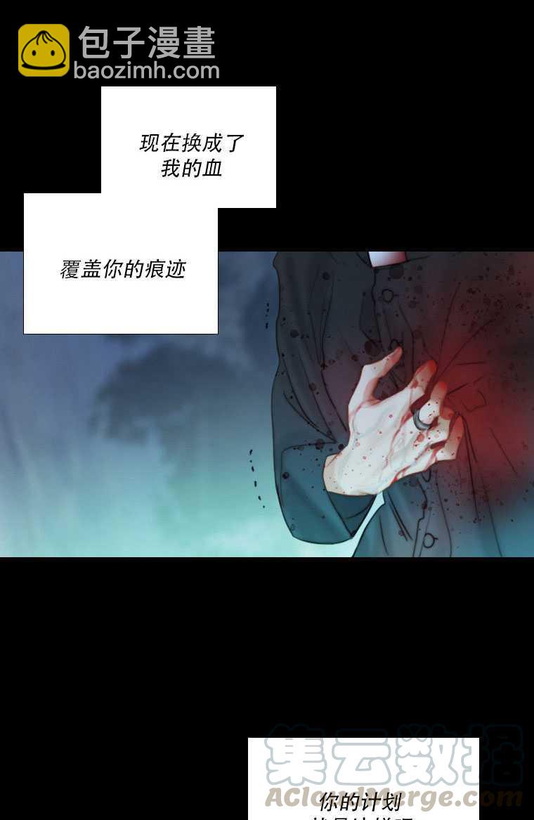 黑色冬季 - 第75話(1/3) - 2