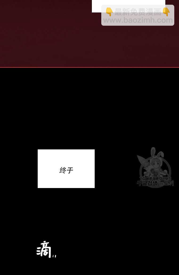 黑色冬季 - 第75話(1/3) - 4