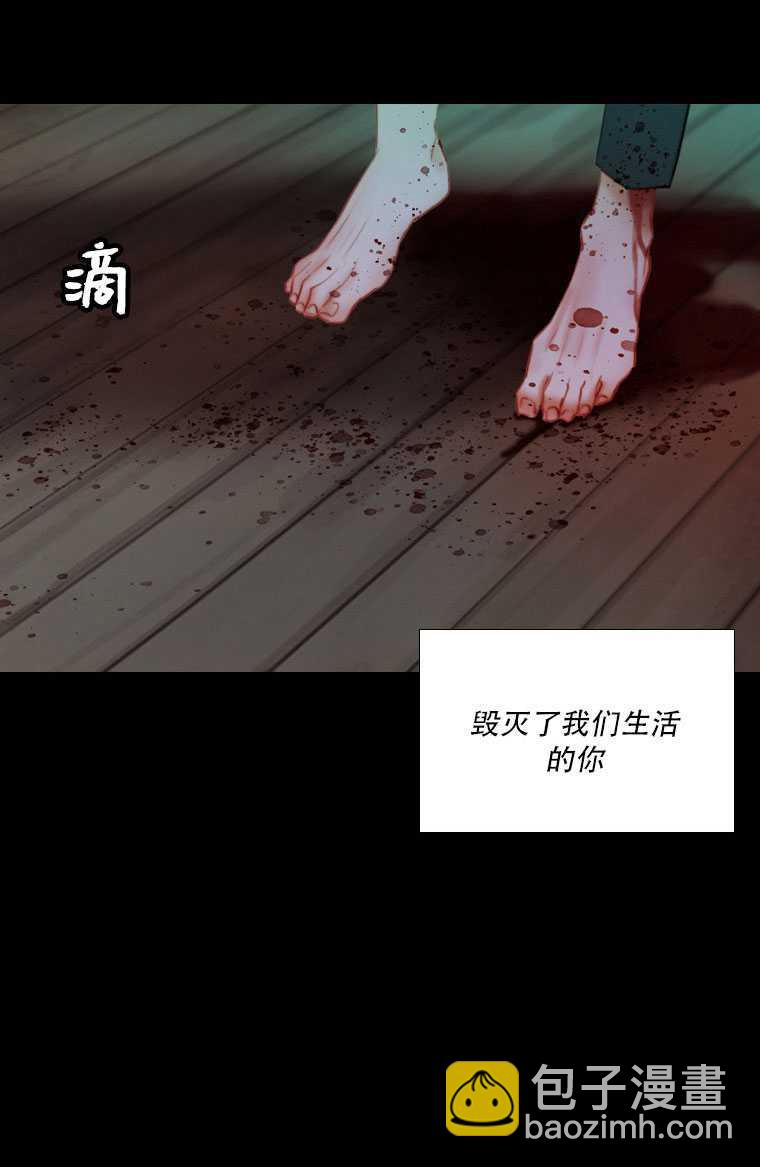 黑色冬季 - 第75話(1/3) - 5