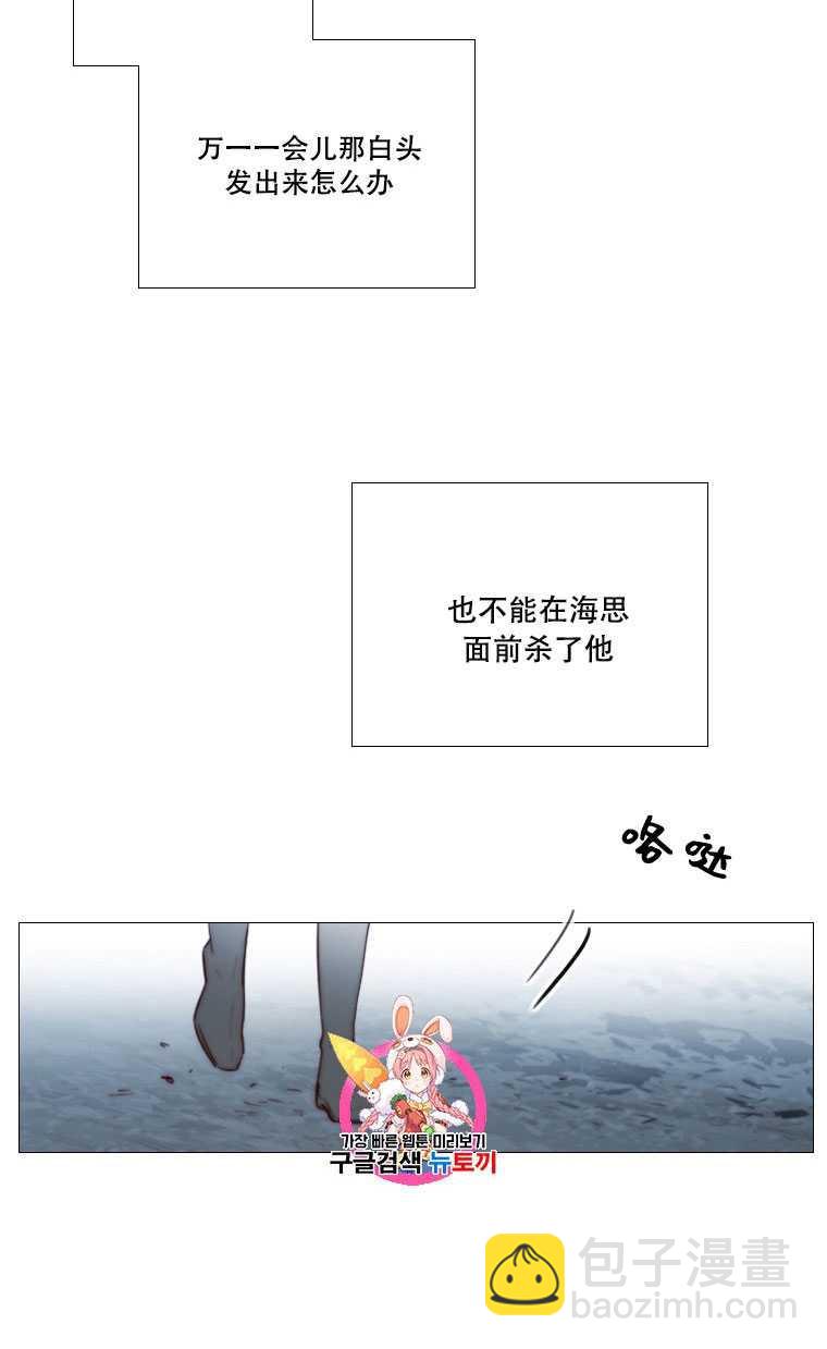 黑色冬季 - 第75話(1/3) - 3