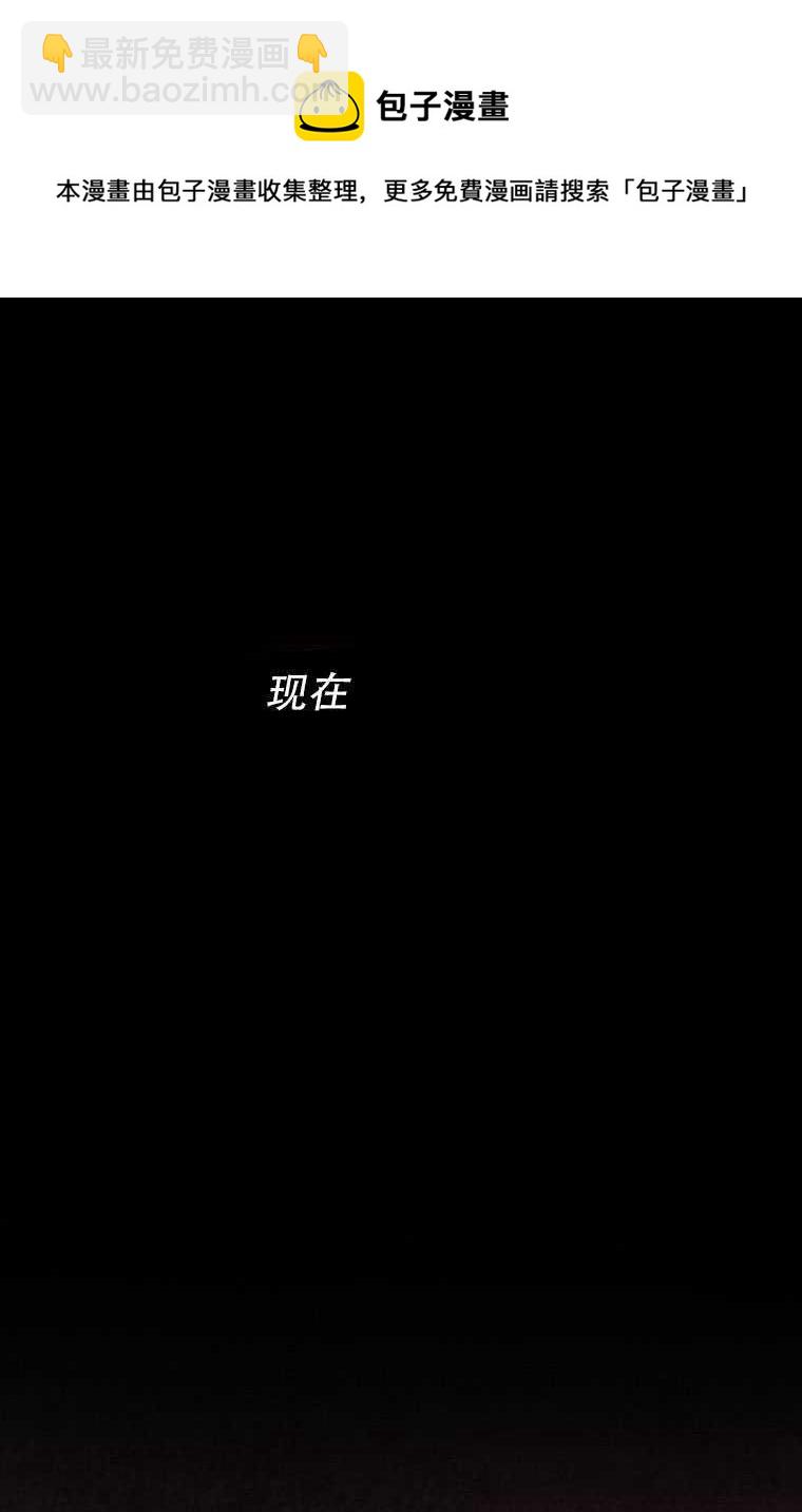 黑色冬季 - 第75話(1/3) - 6