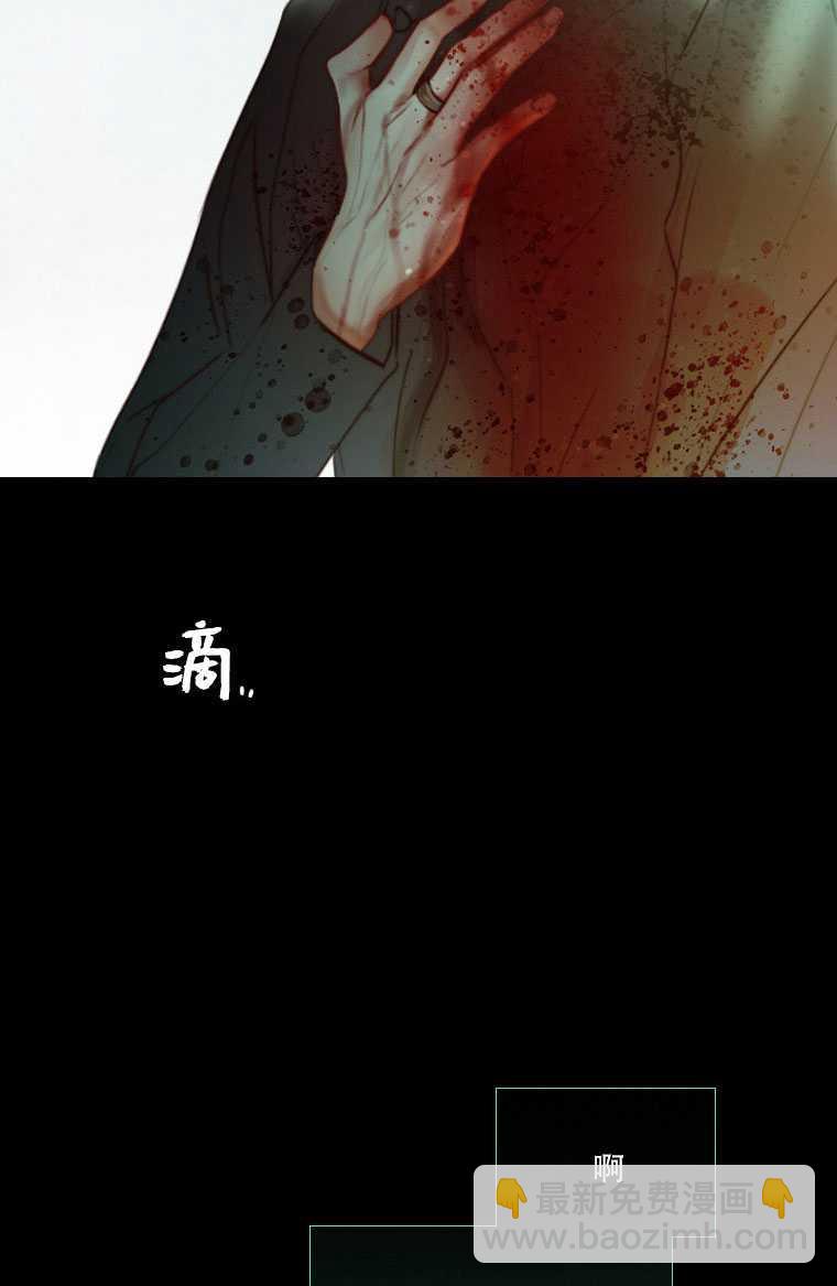 黑色冬季 - 第75話(1/3) - 8