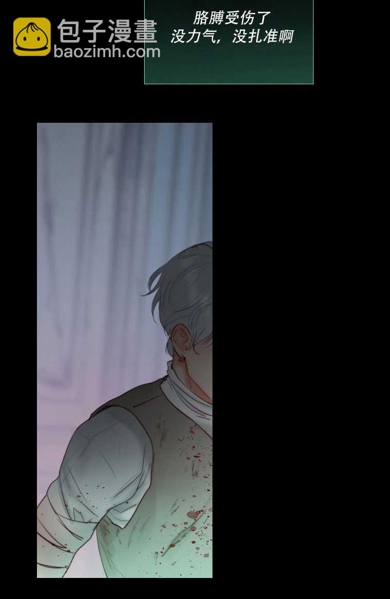 黑色冬季 - 第75話(1/3) - 1