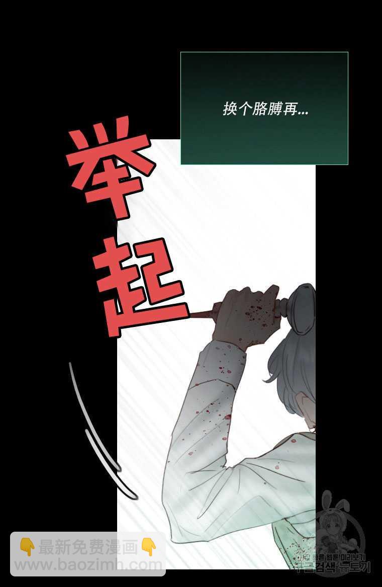 黑色冬季 - 第75話(1/3) - 2