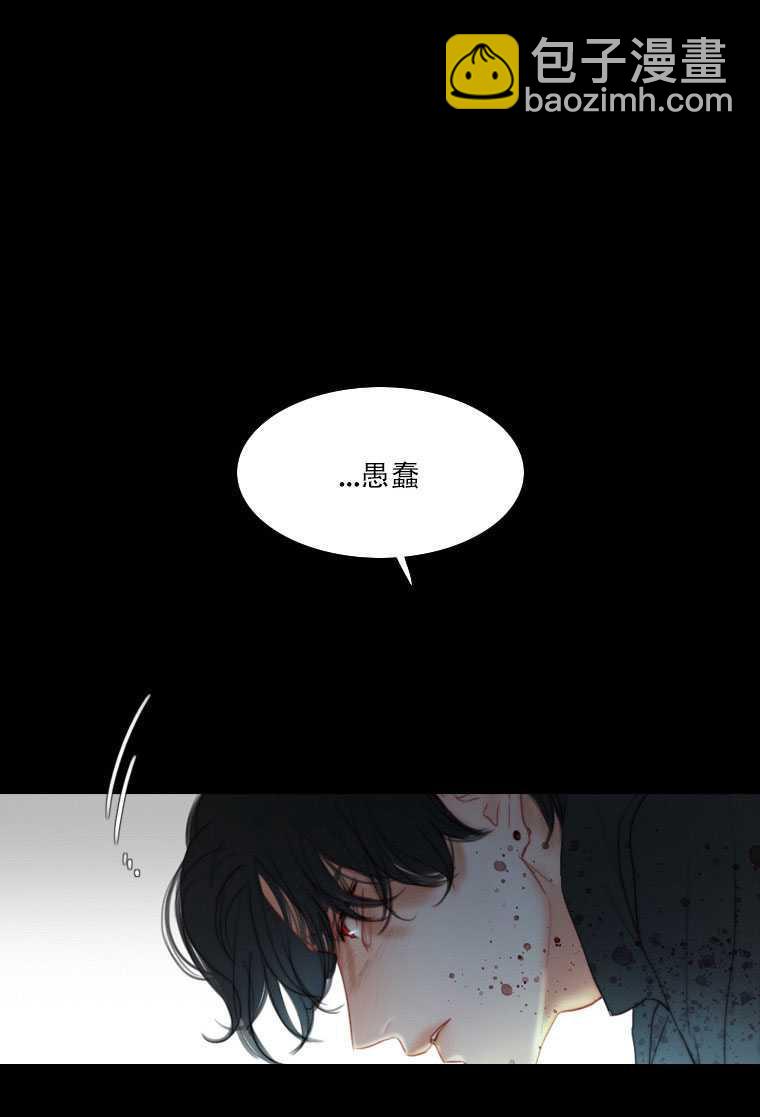 黑色冬季 - 第75話(1/3) - 3