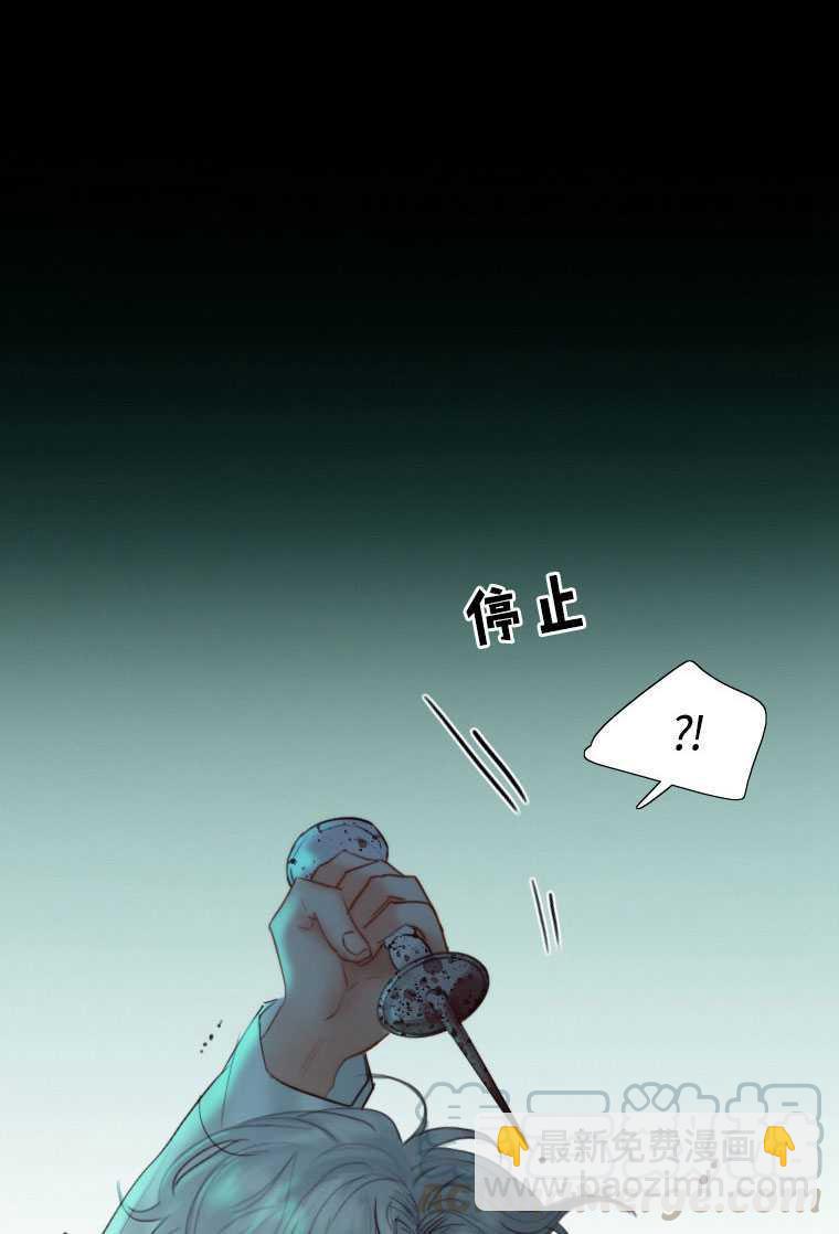 黑色冬季 - 第75話(1/3) - 4