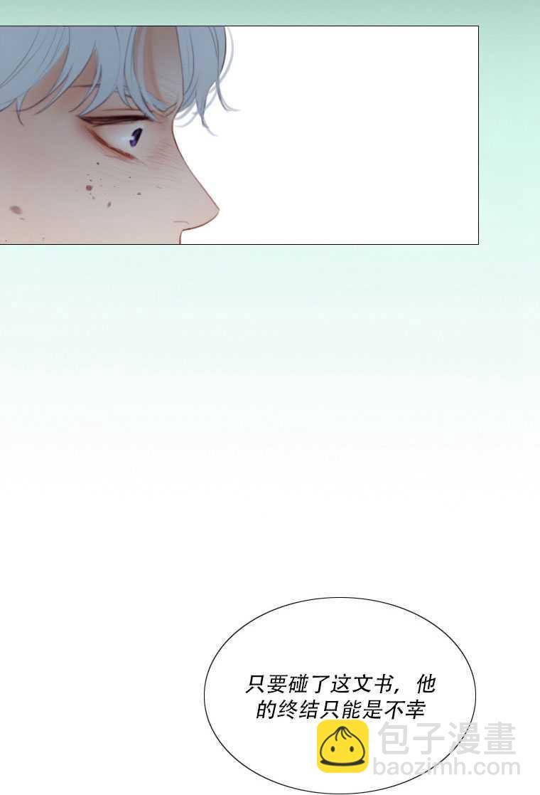 黑色冬季 - 第75話(1/3) - 7