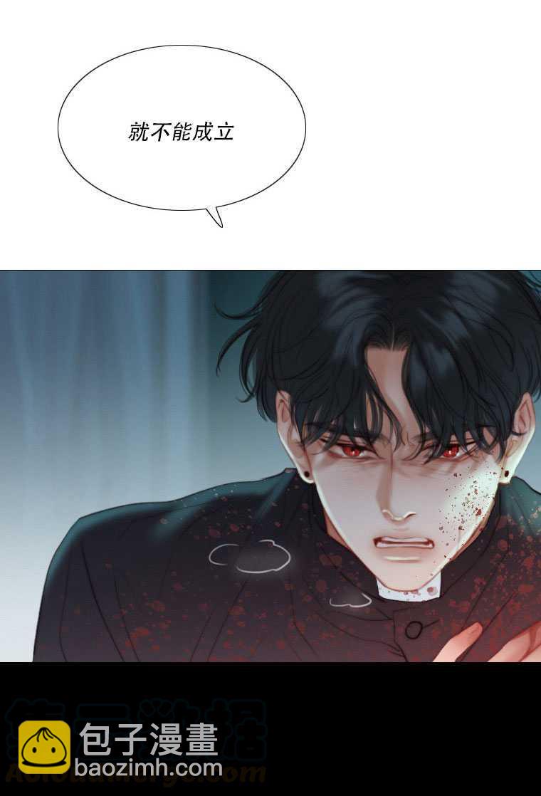 黑色冬季 - 第75話(1/3) - 1