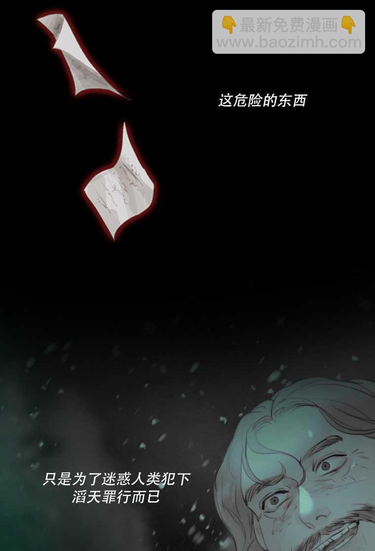 黑色冬季 - 第75話(1/3) - 2