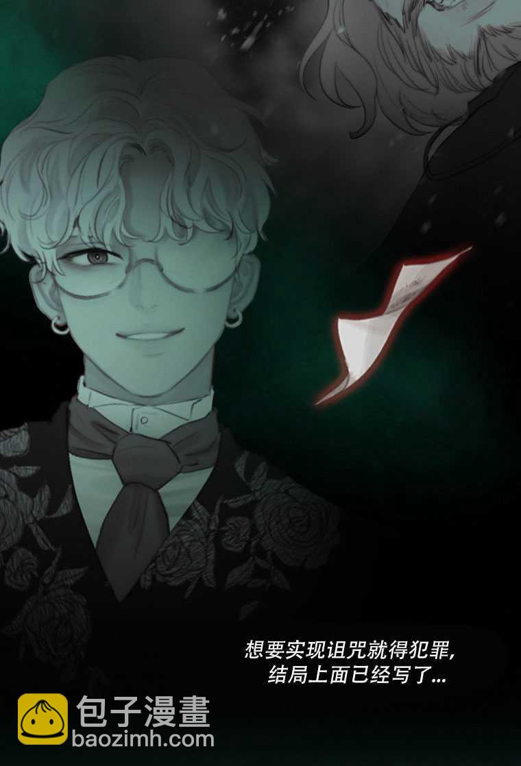 黑色冬季 - 第75話(1/3) - 3