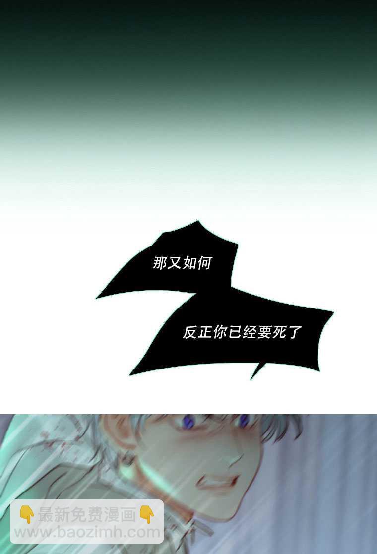 黑色冬季 - 第75話(1/3) - 4