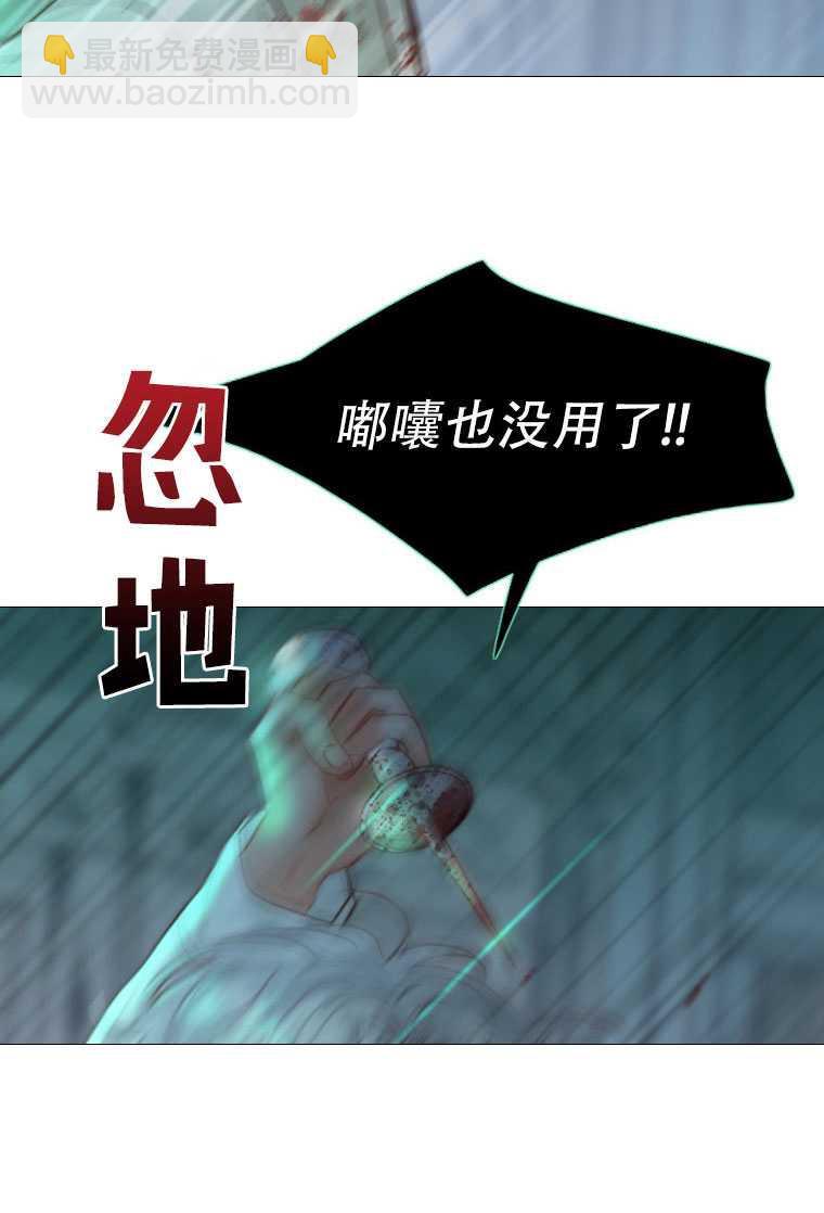 黑色冬季 - 第75話(1/3) - 5