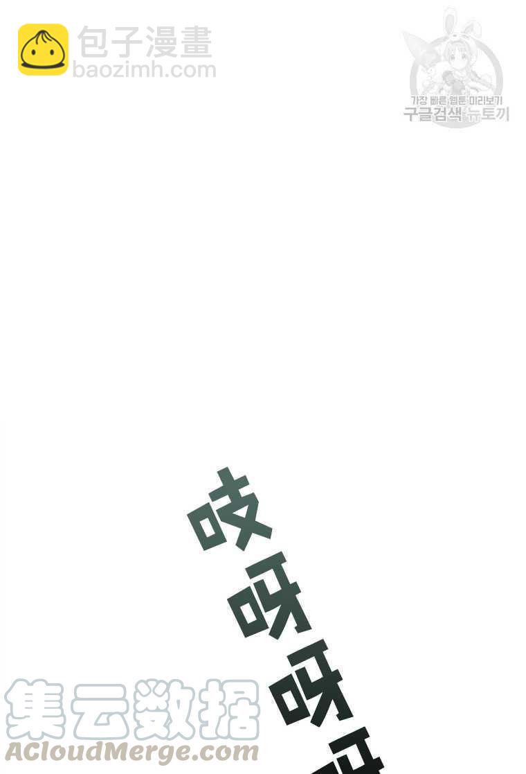 黑色冬季 - 第75話(1/3) - 6